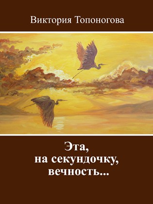 5топоногова