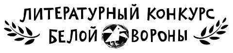 6бел вор