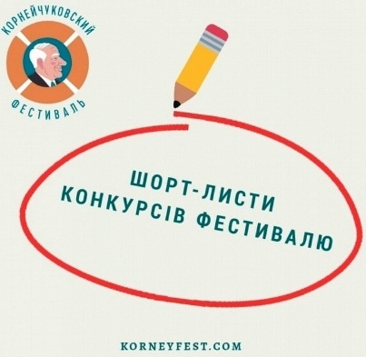 6корнейч