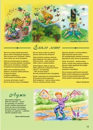 7Перв. Иванн Назарова