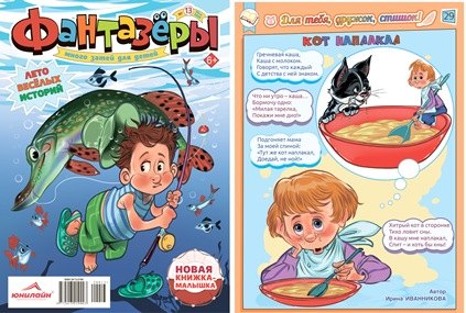 7ФАНТАЗЁРЫ 13 20 гИванн