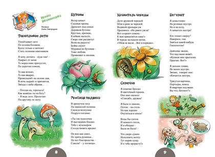 8Иванникова 2