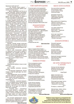 Воскресение8 9