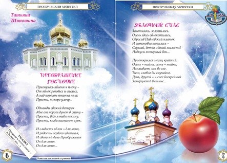 Колокольчик август 2020 6
