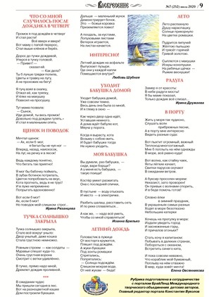 в печать 3 2 9