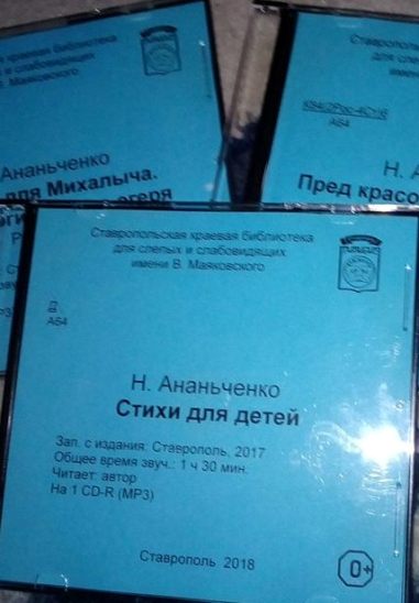 11Ананч