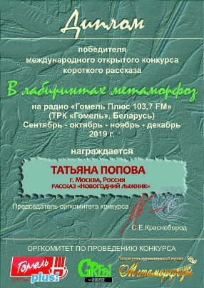 11Попова