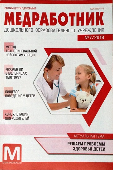 11Шипошина