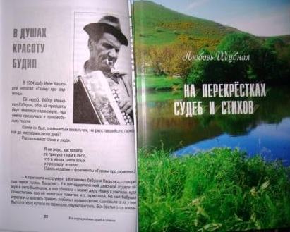 11шуб