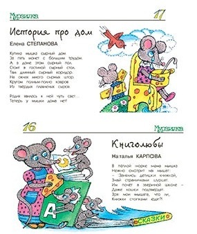 21МЕлена Степанова карпова