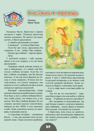 23Пусов