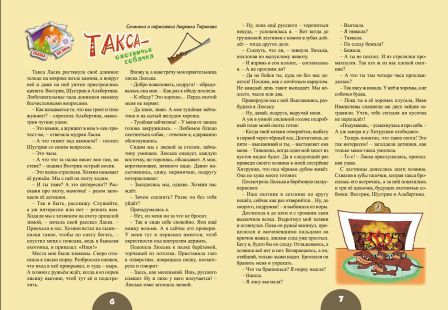 23Тюрикова