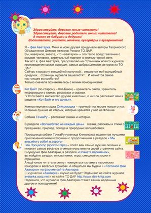Аватарка журнал1 2