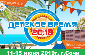 Дет