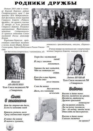 Шубная Анан