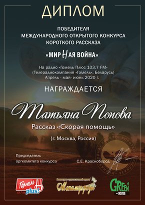 12Попова