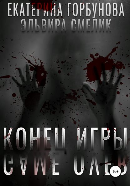 13Смелик