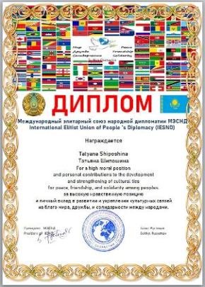 13Шипошина