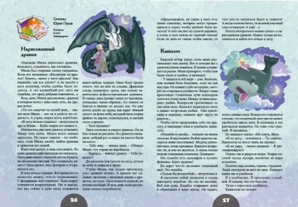 3Пусов 04.2020