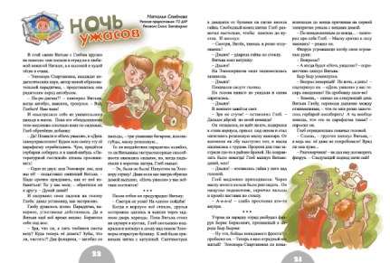 3Семенова 04.2020