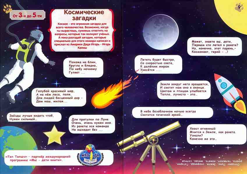 4разворот 600