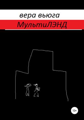 6Вьюга