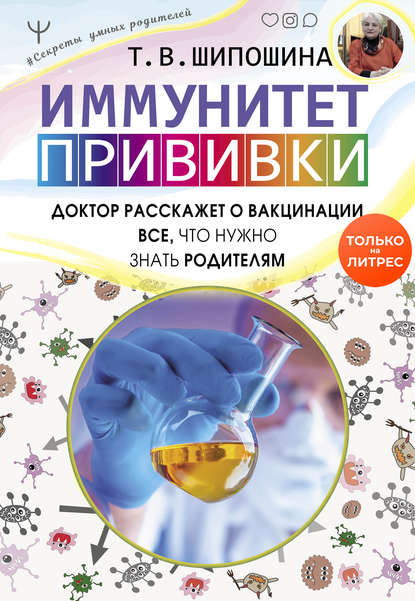 6Шипошина