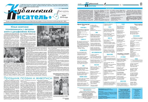 Иванников