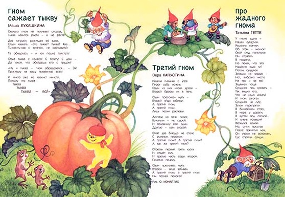 МурзГетте