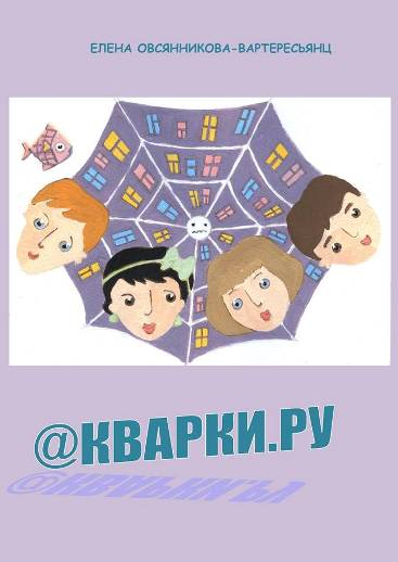 Овсянн. 2