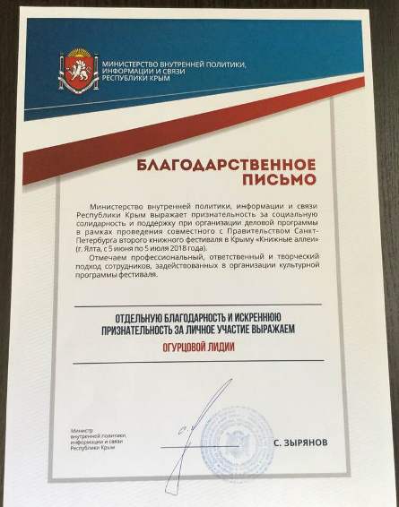 Огурцова