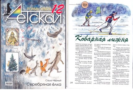 14Дет Янов