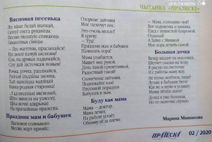 21 Мишакова