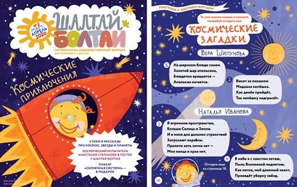 21 ШОбложка Иван
