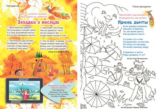 4Пон раскр