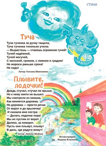 4Туча