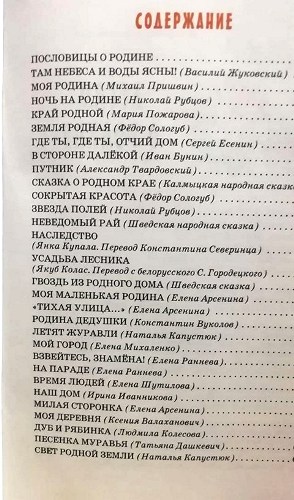 4сод