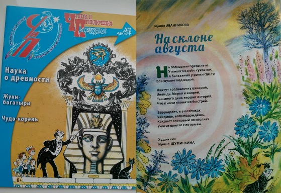 Иван 2