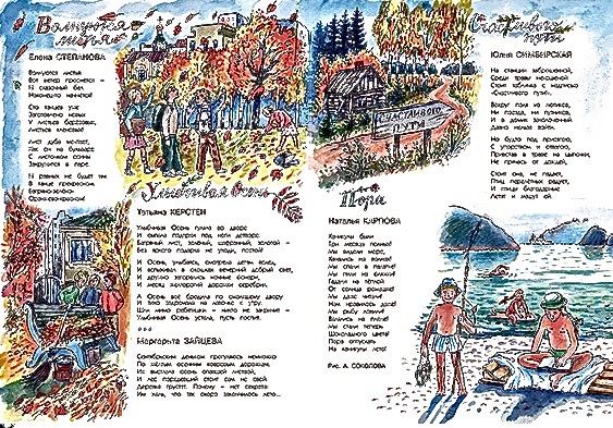 МСтепановаКерстенКарповаЗайцеваСимбирская
