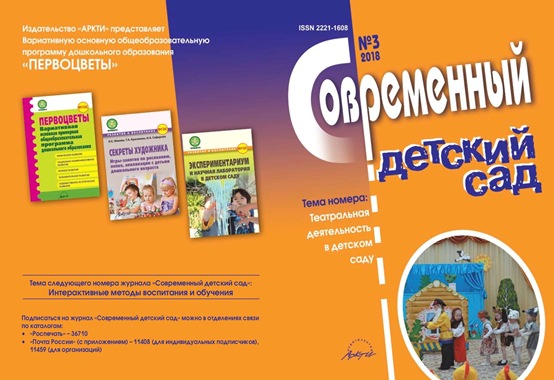 Обложка сентябрь СДС