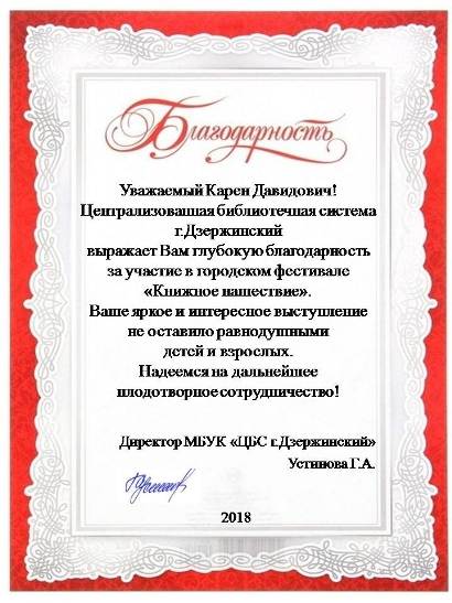 С Карен