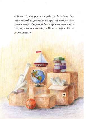 Страницы из Shkura block Страница 2