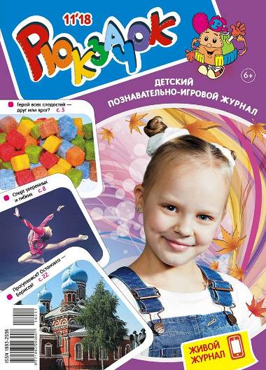 АИванн