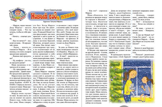 МТООльга Севостьянова