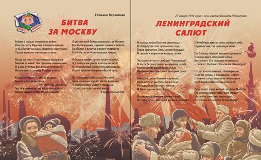 МТОТатьяна Варламова
