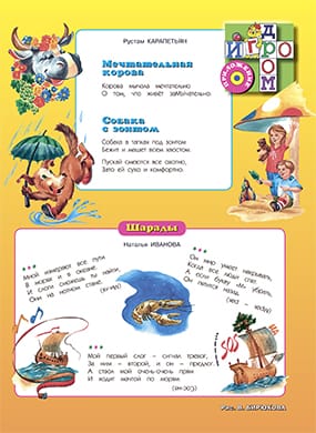 ТМИванова карапетьян