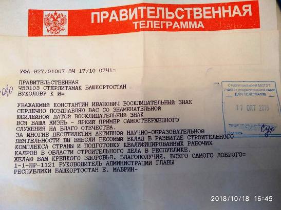 ТТВУколов 2
