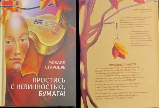 ТТСтародуб