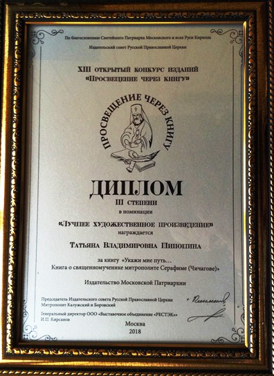 Шип
