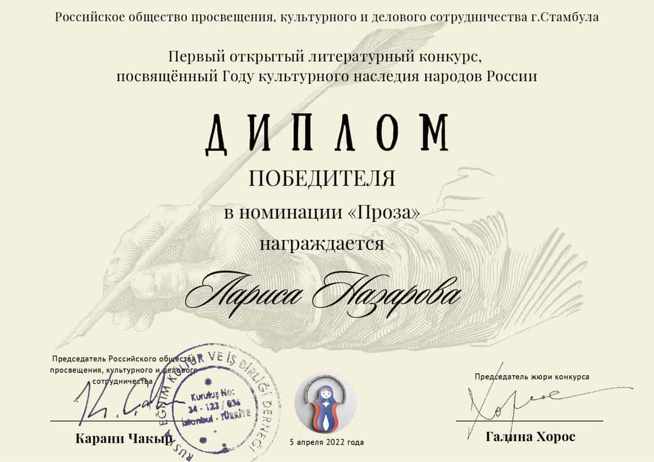 0Назарова Стамб